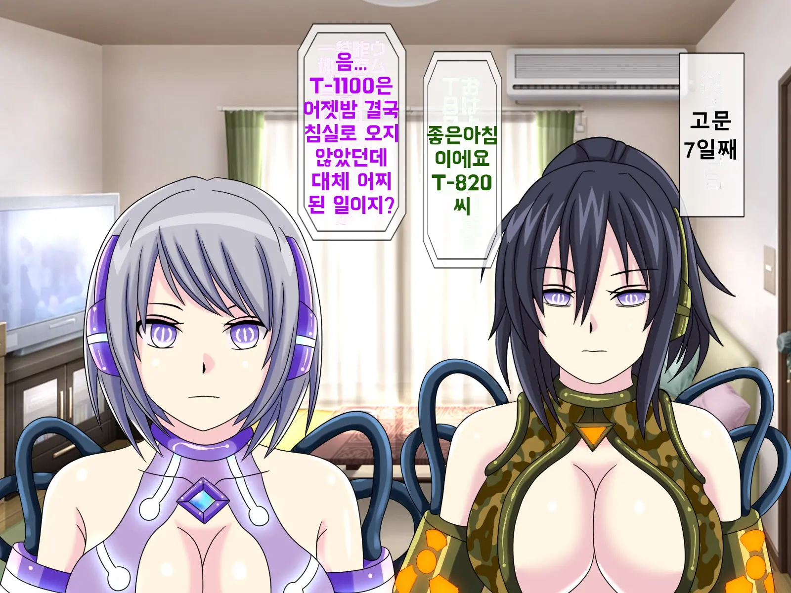 Mugen Shasei Goumon 5 | 무한사정고문 5